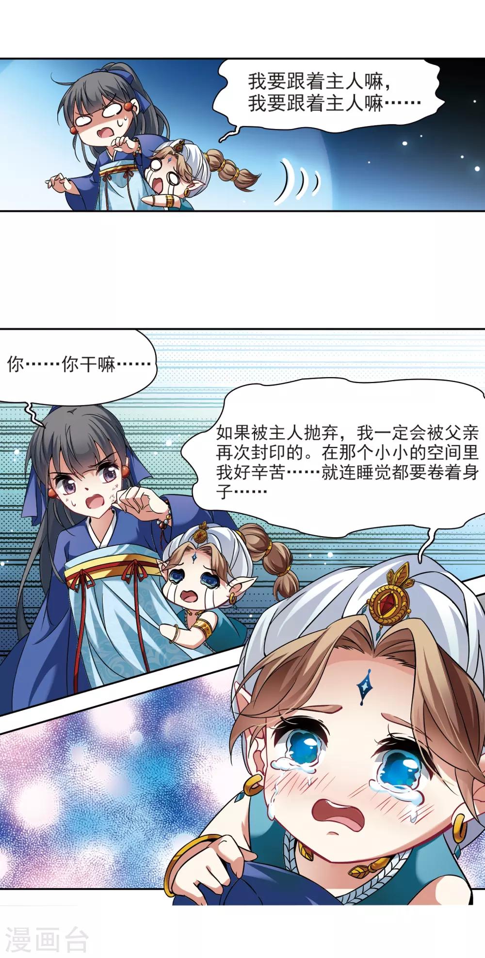 第279话 灯神318