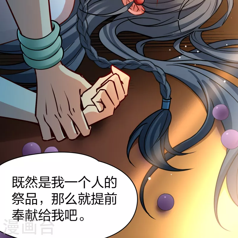 第2季第179话 慾望24