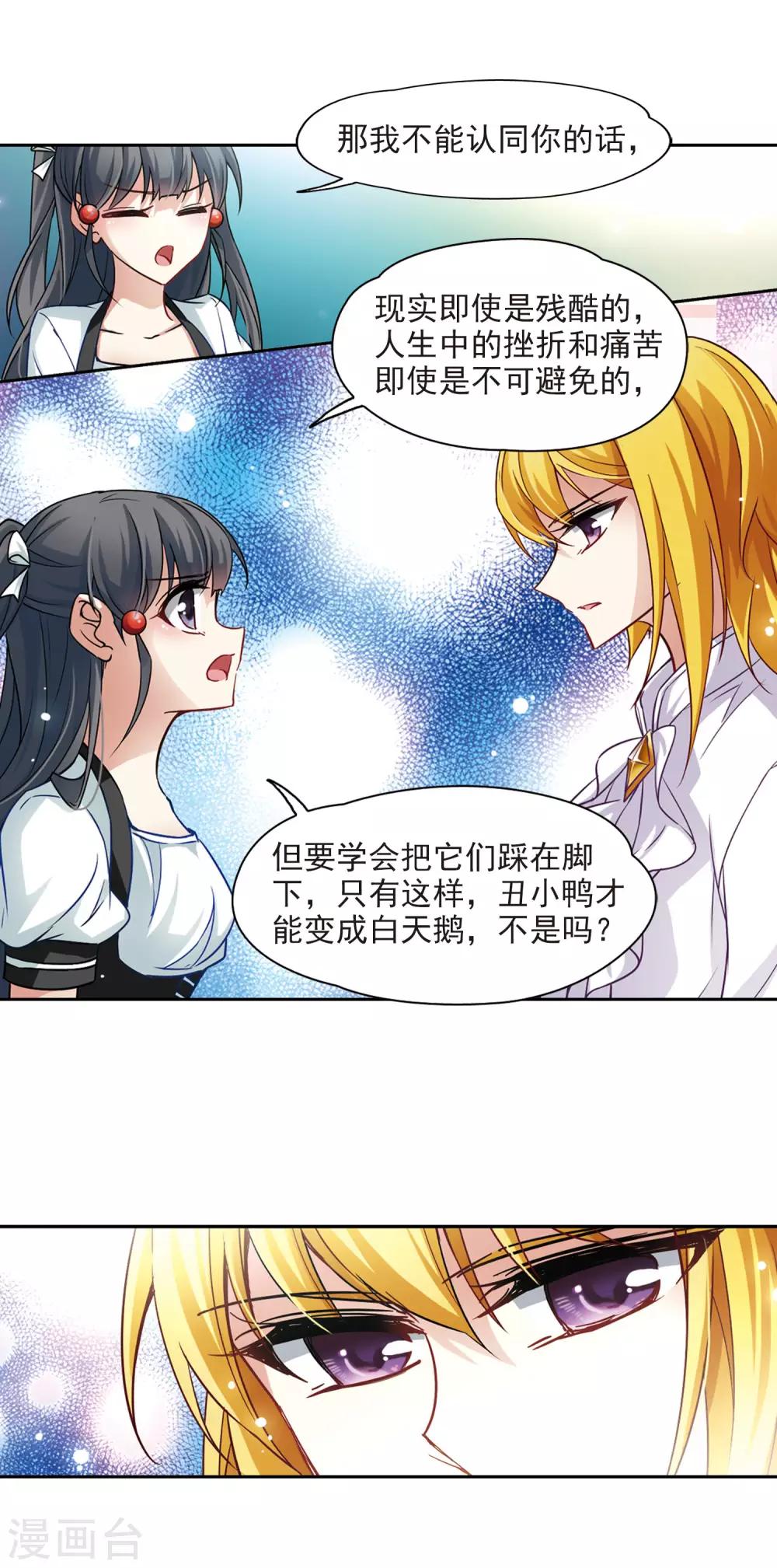 第108话 伯爵的要求4