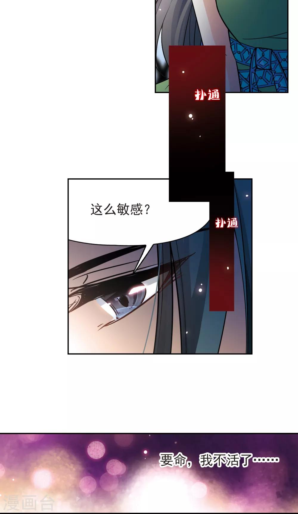 第159话 虚惊8