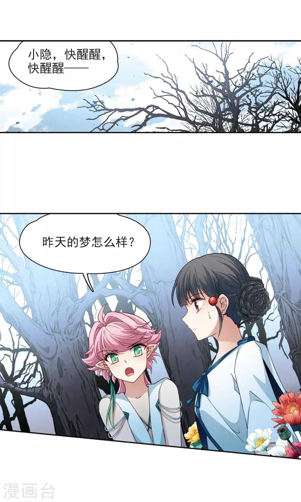 第417话 梦境中的约定112