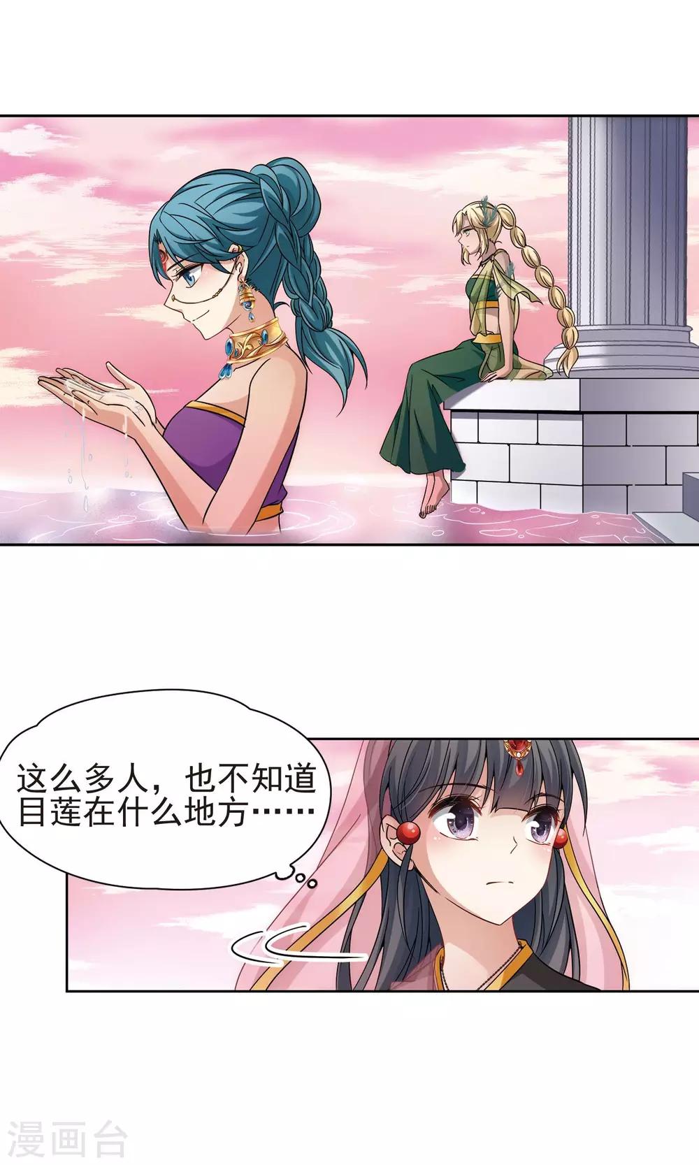 第361话 潘恰提锡朝圣22