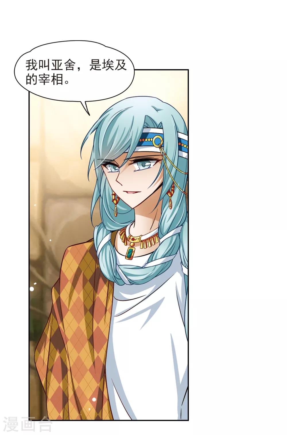 第143话 宰相亚舍8