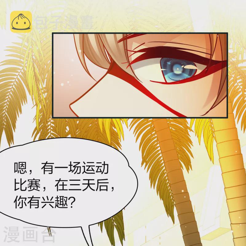 第2季第173话 公主的建议231