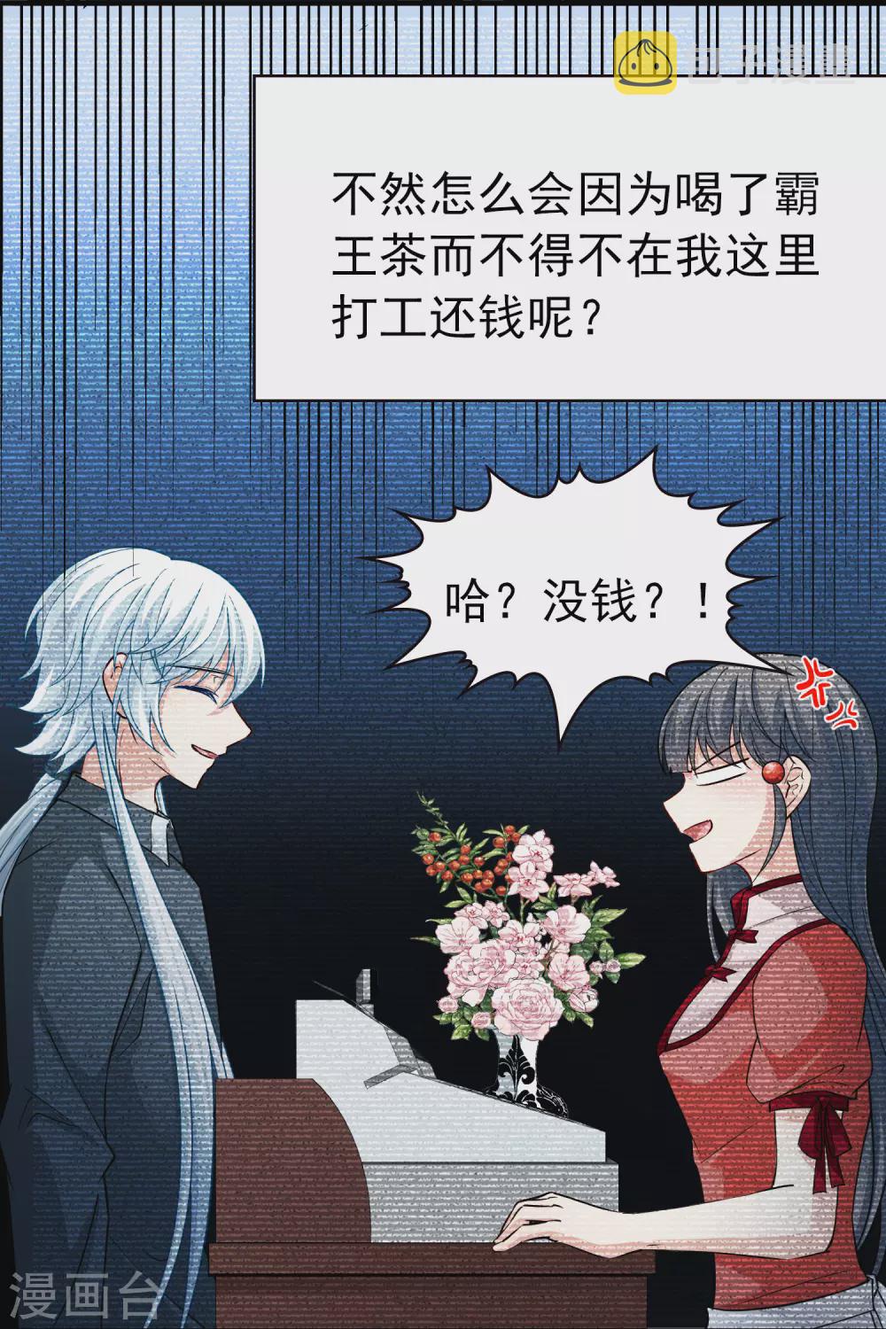 第2季第1话 夜晚出现的男子132