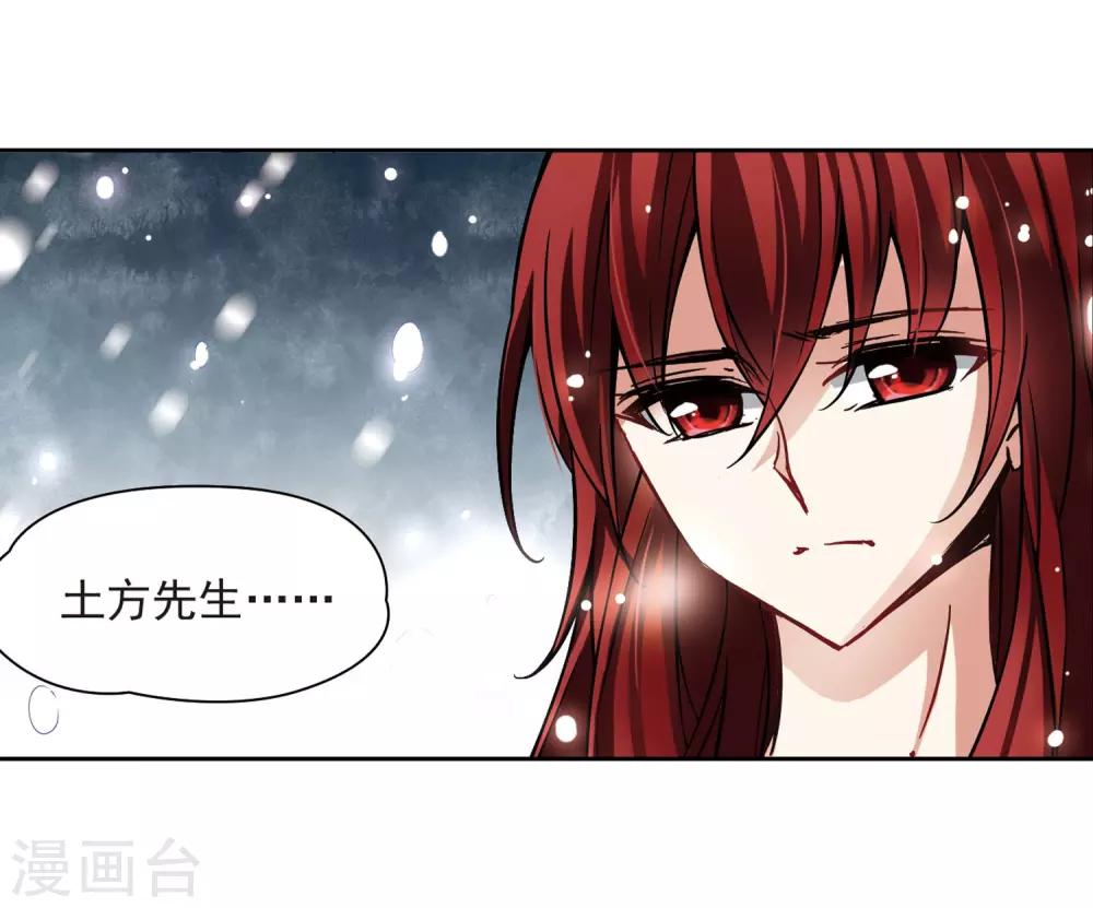 第75话 爲了报仇?213