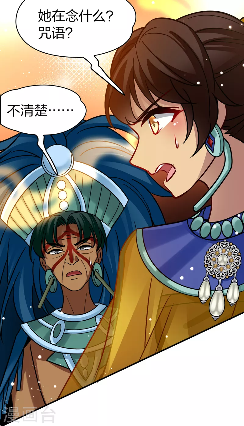 第2季第180话 公主的阴谋135
