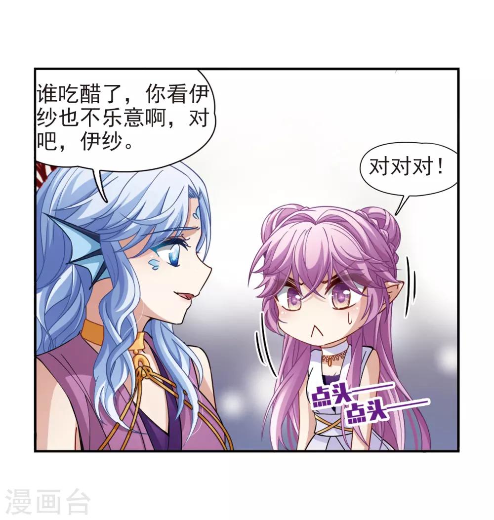 第443话 冥界公主伊莎117
