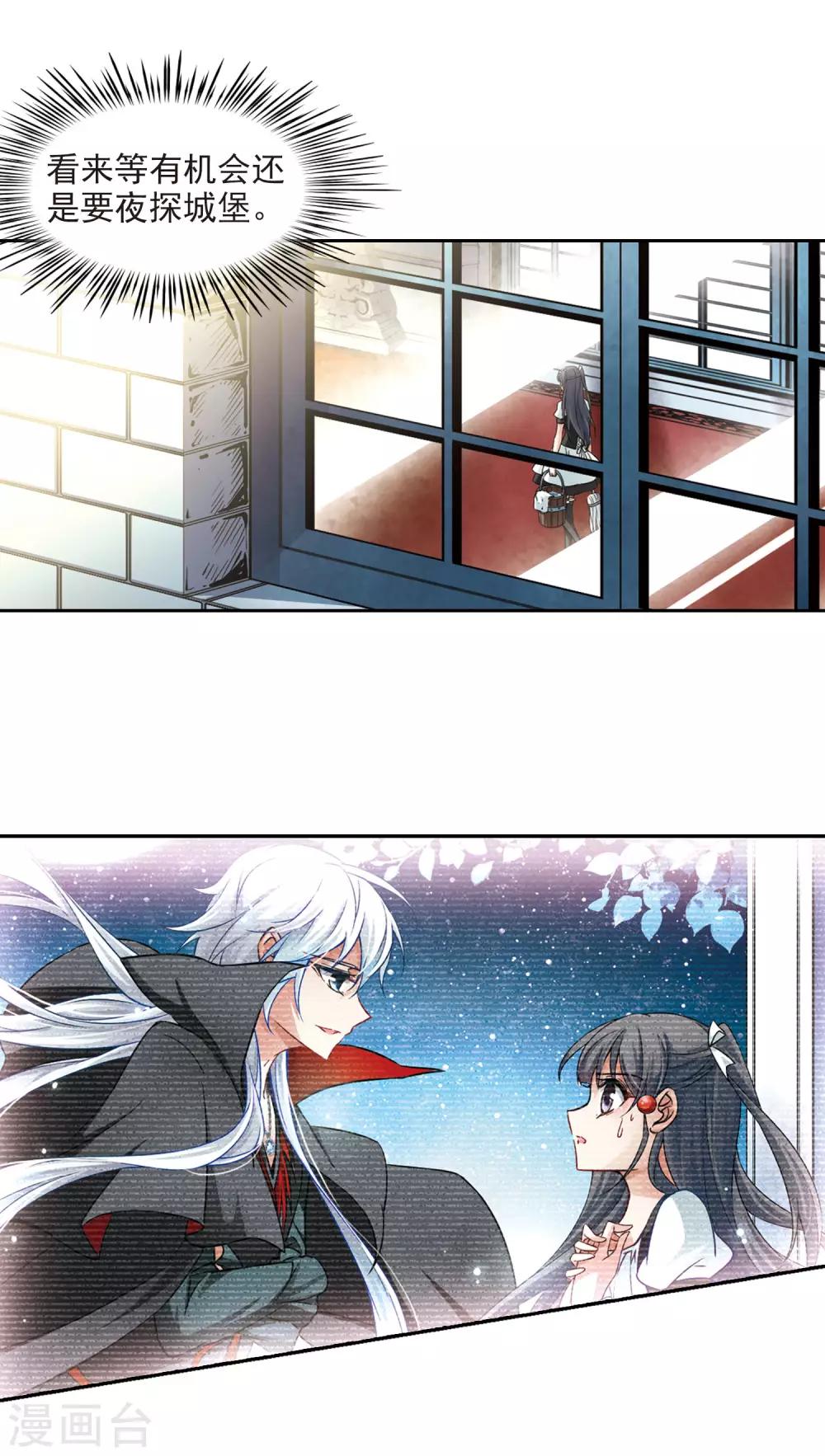 第105话 赛斯的秘密19