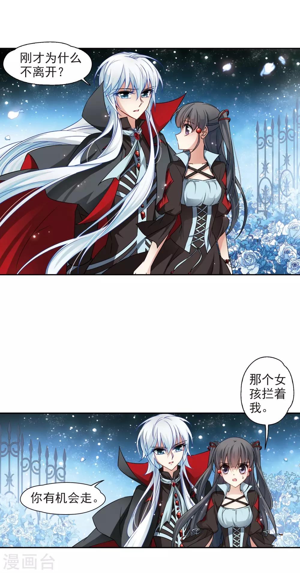 第129话 爱上你15