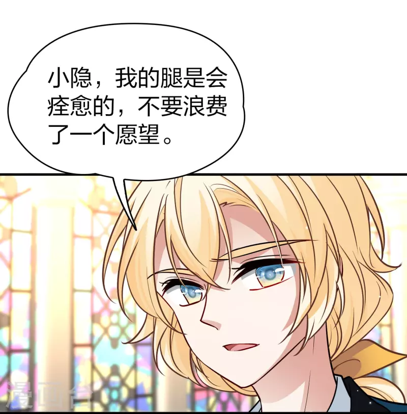 第2季第123话 被封印的记忆319