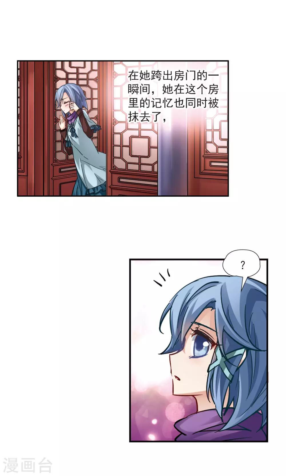 第4话 出发4