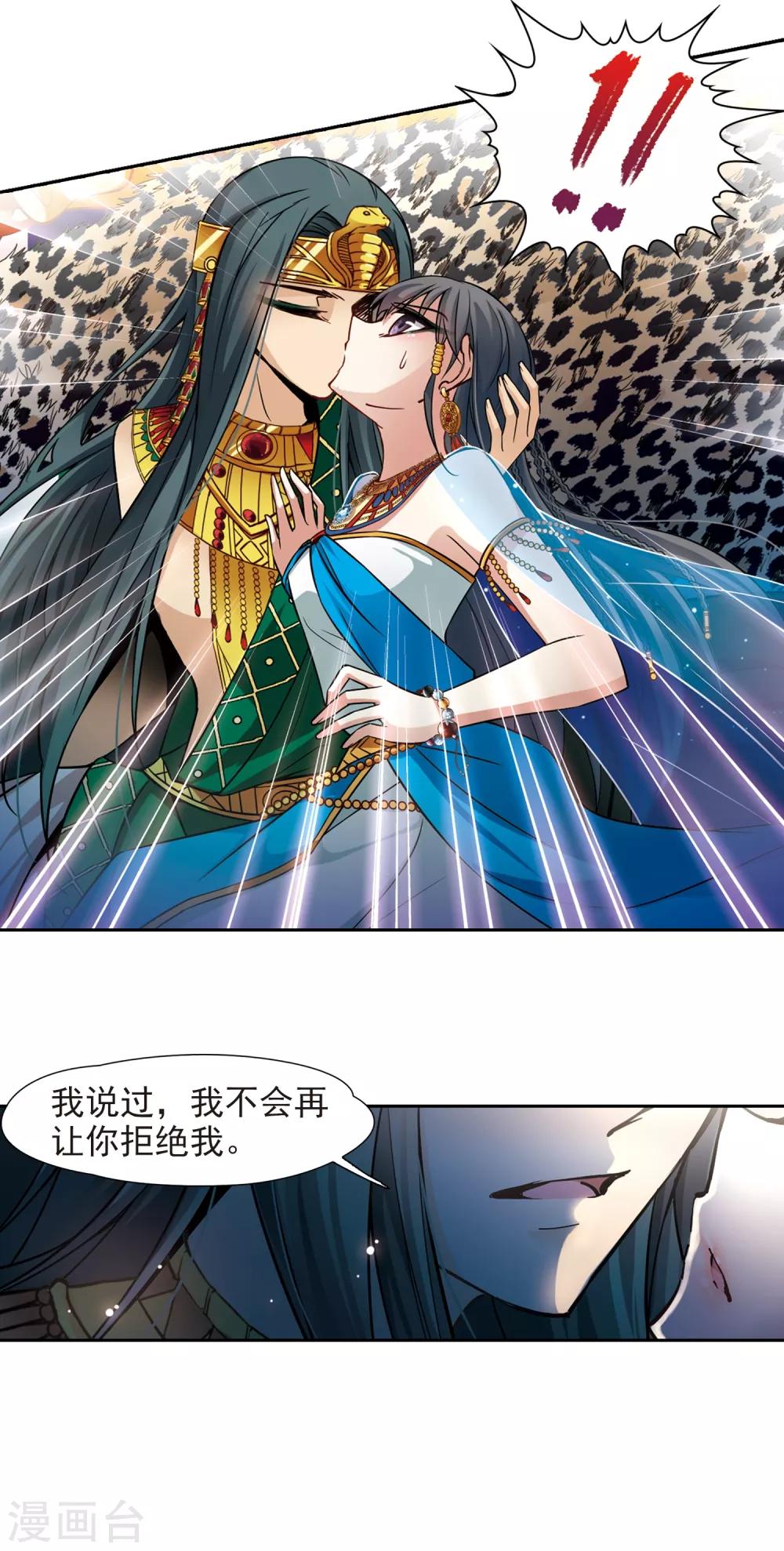 第171话 埃及王妃22