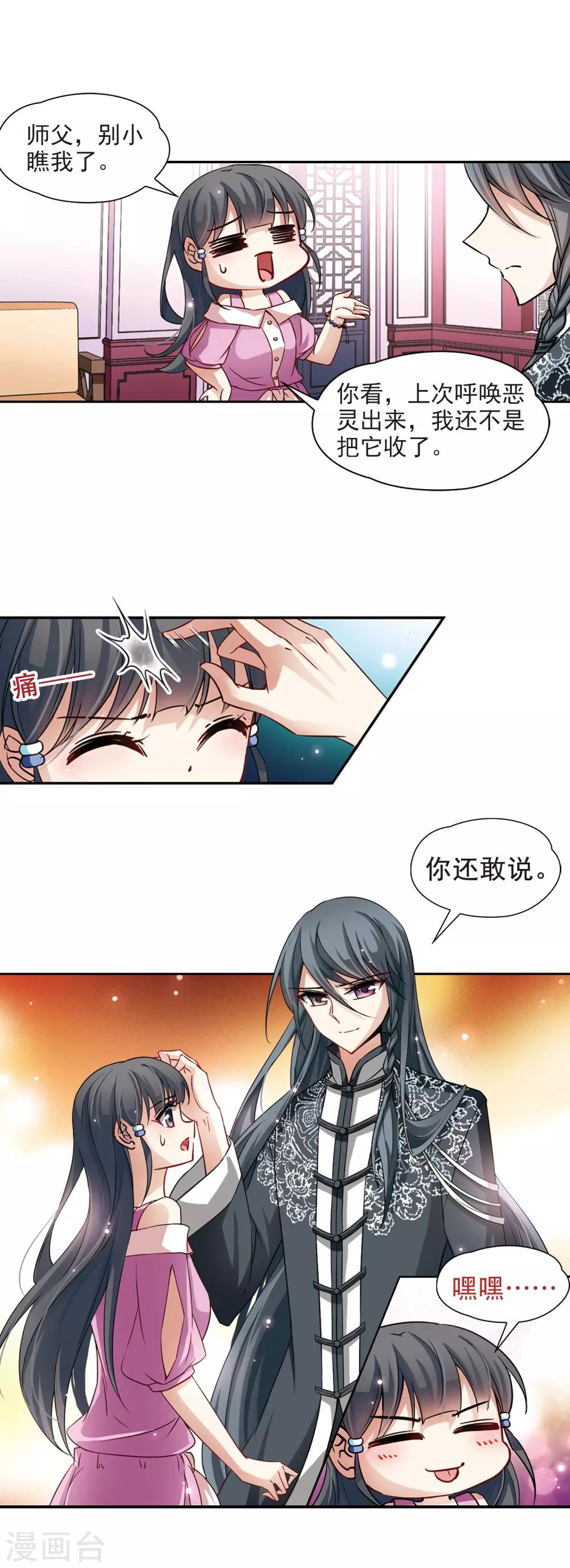 第93话 伊丽莎白.巴托里29