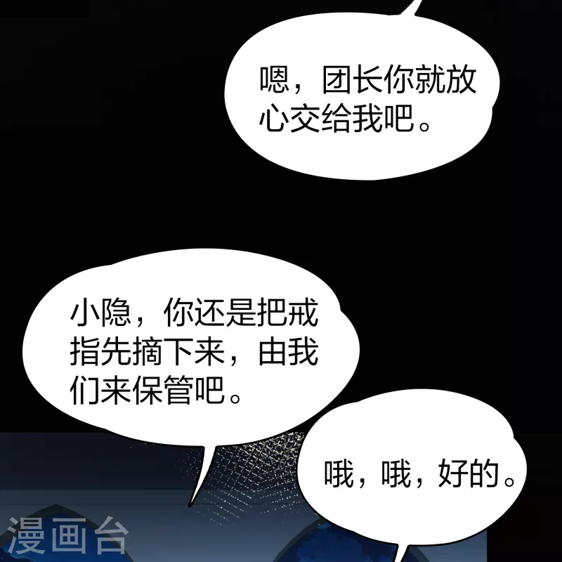 第2季第86话 所罗门王的宝物225