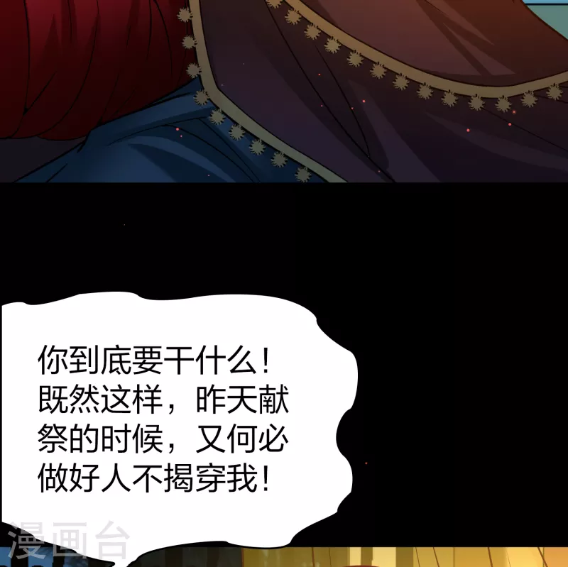 第2季第154话 玛雅女王117