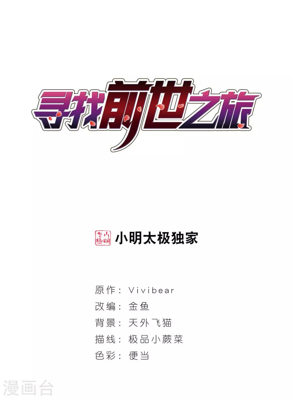 第484话 小雷的过去30