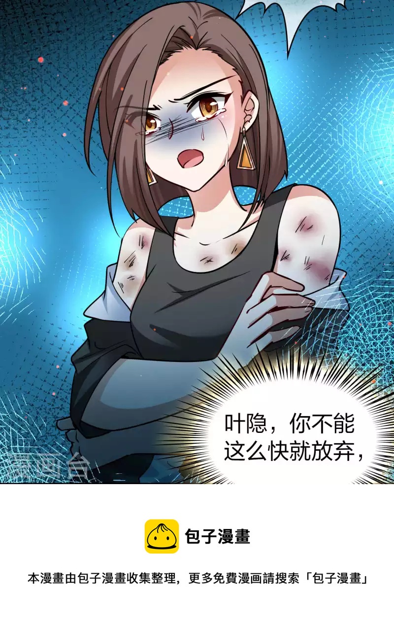 第2季第143话 成爲祭品220