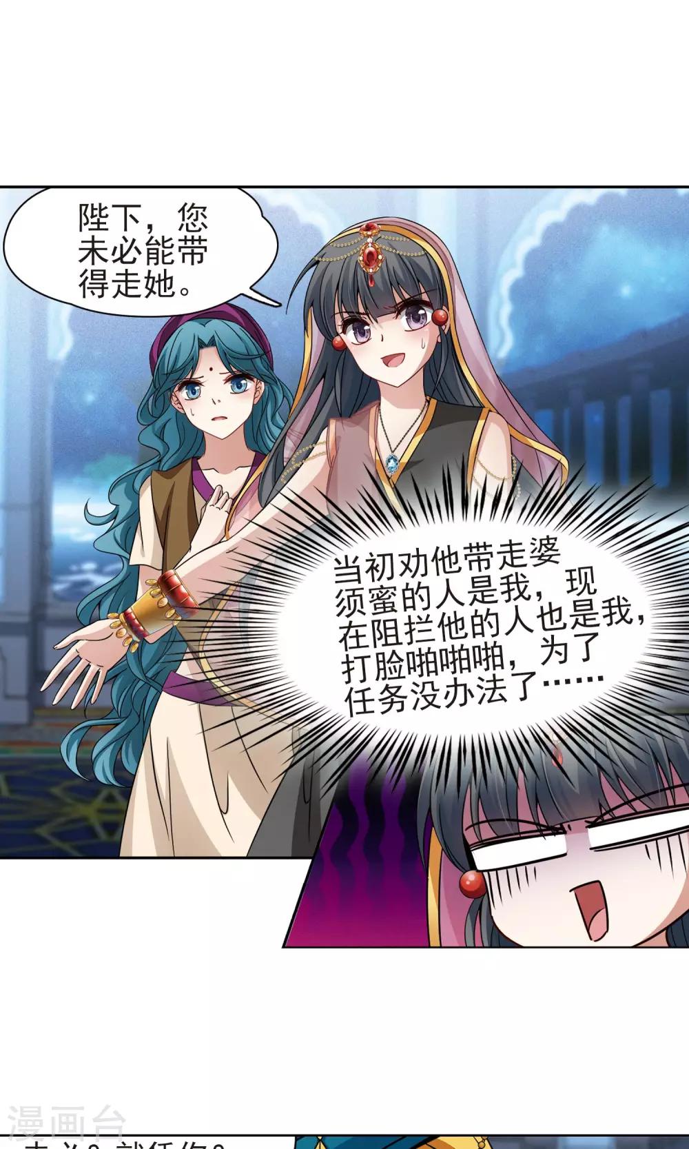 第370话 告别婆须蜜124