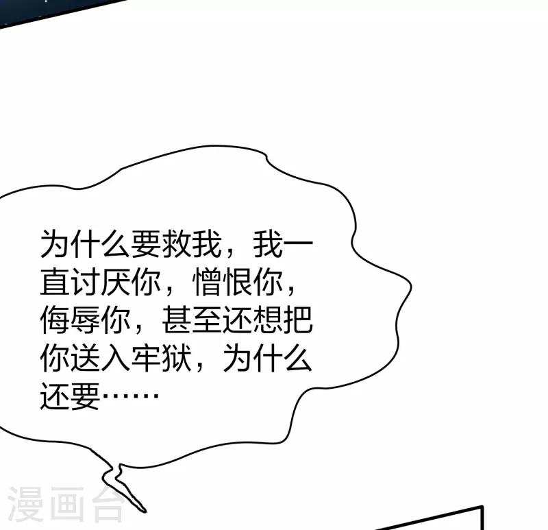 第2季第110话 我的骑士430