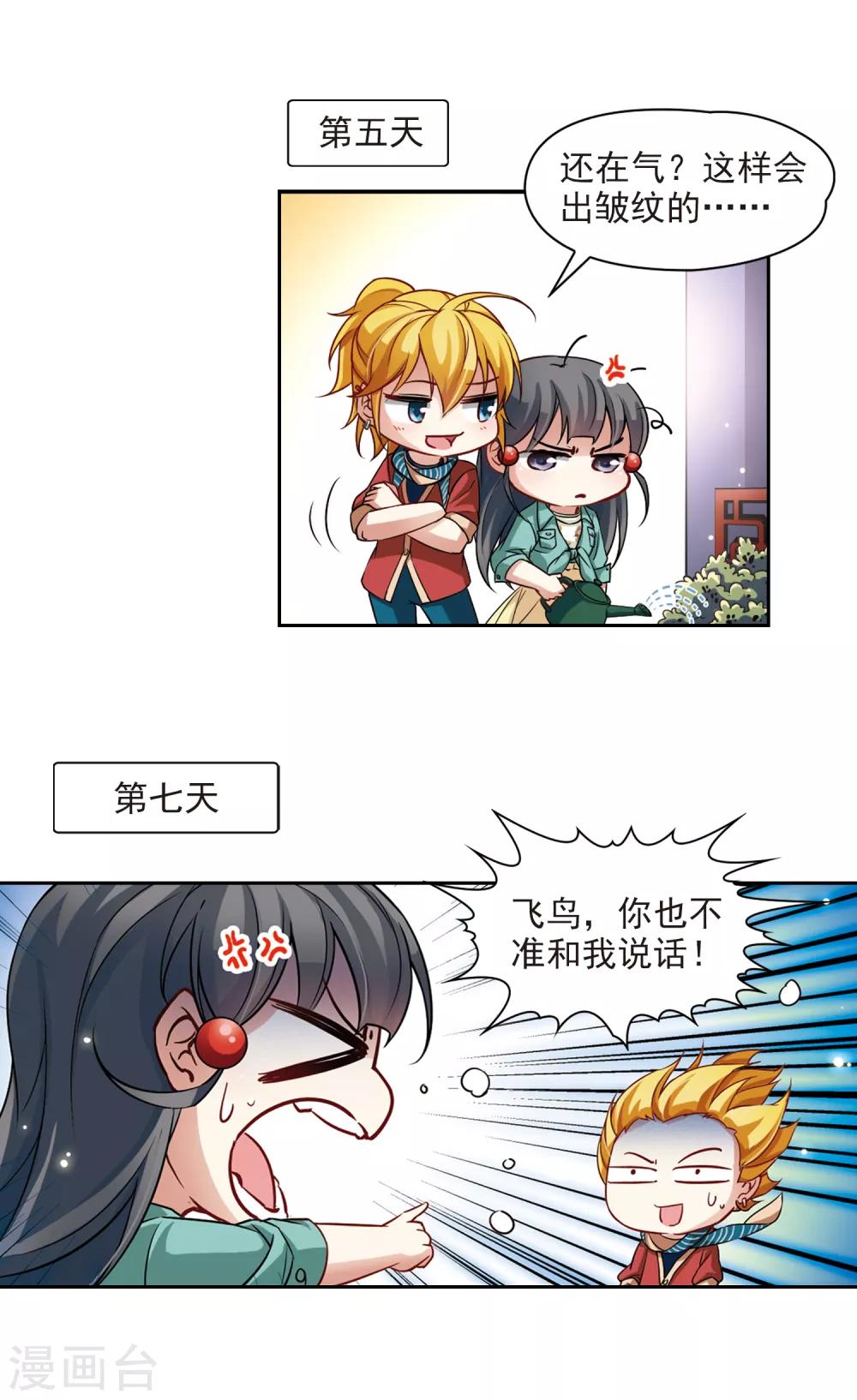 第89话 小隐的第三位委托人15