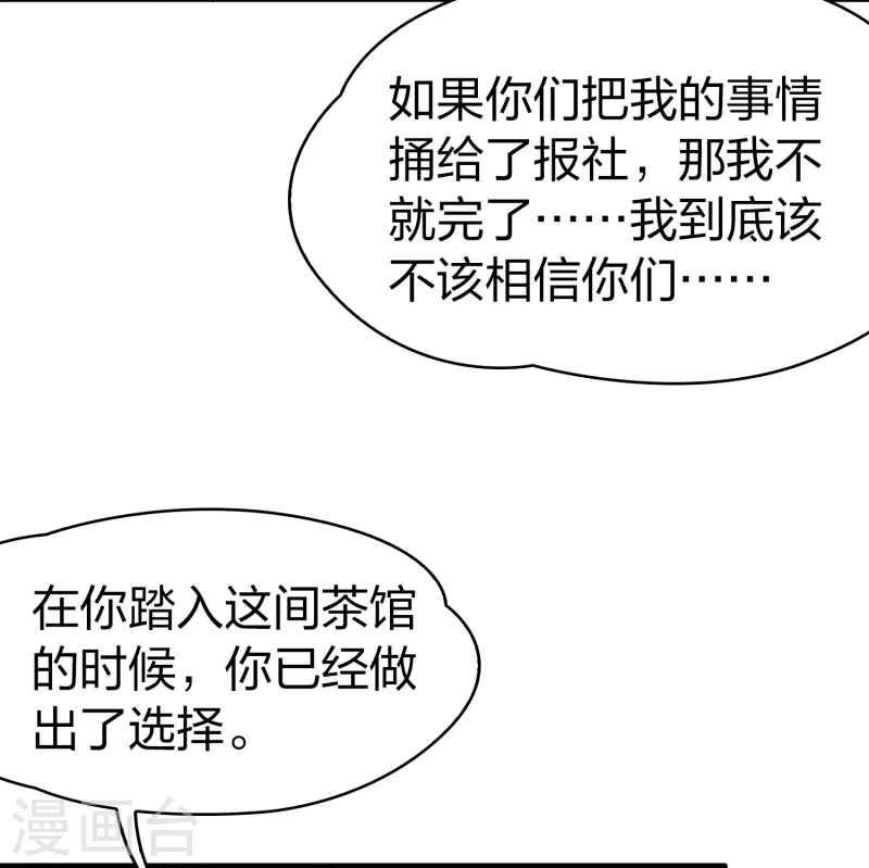 第2季第137话 消失的撒那特思218
