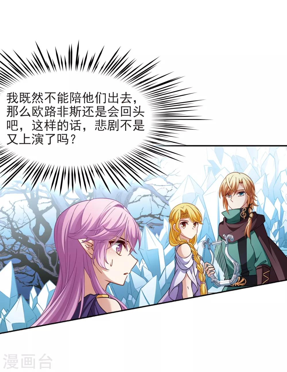 第445话 冥界公主伊莎317