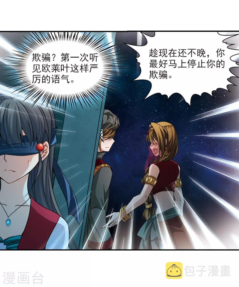 第334话 爱情的火焰114