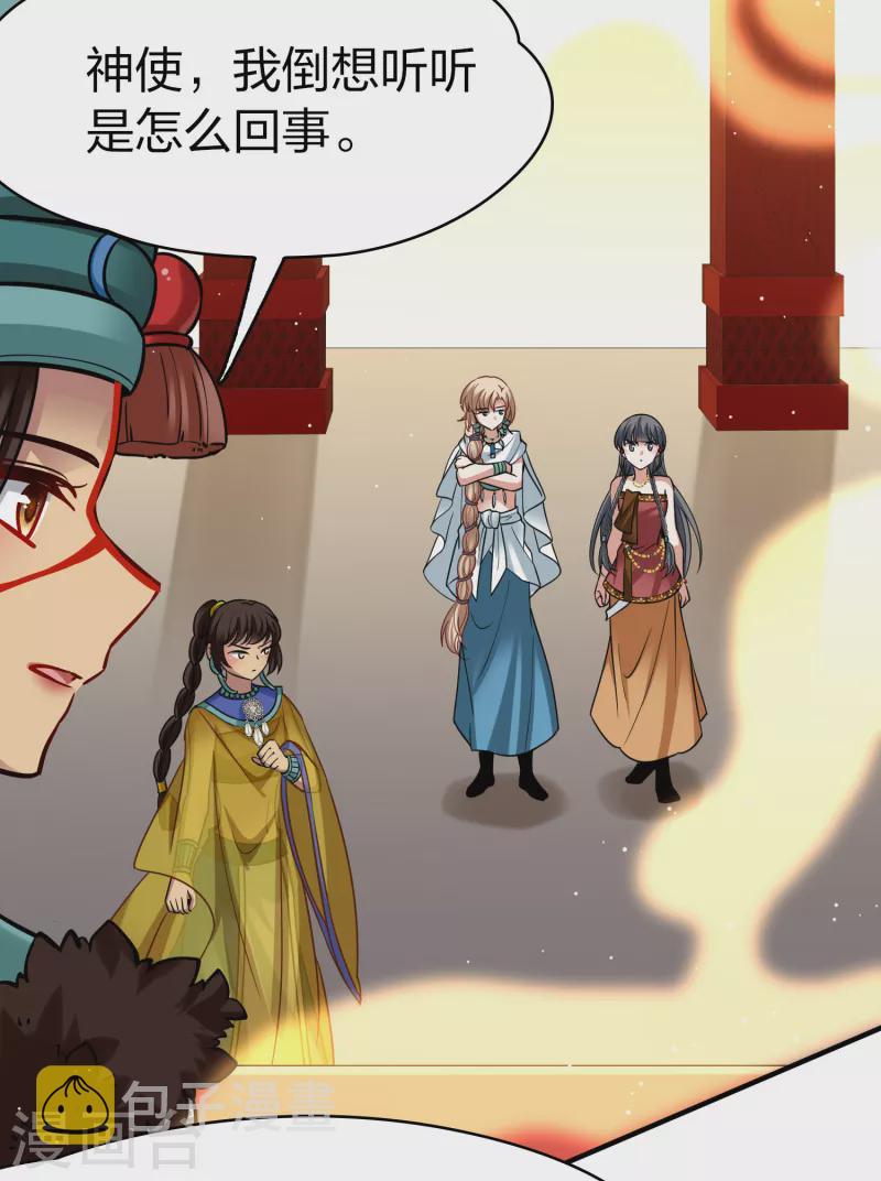 第2季第171话 求见女王227