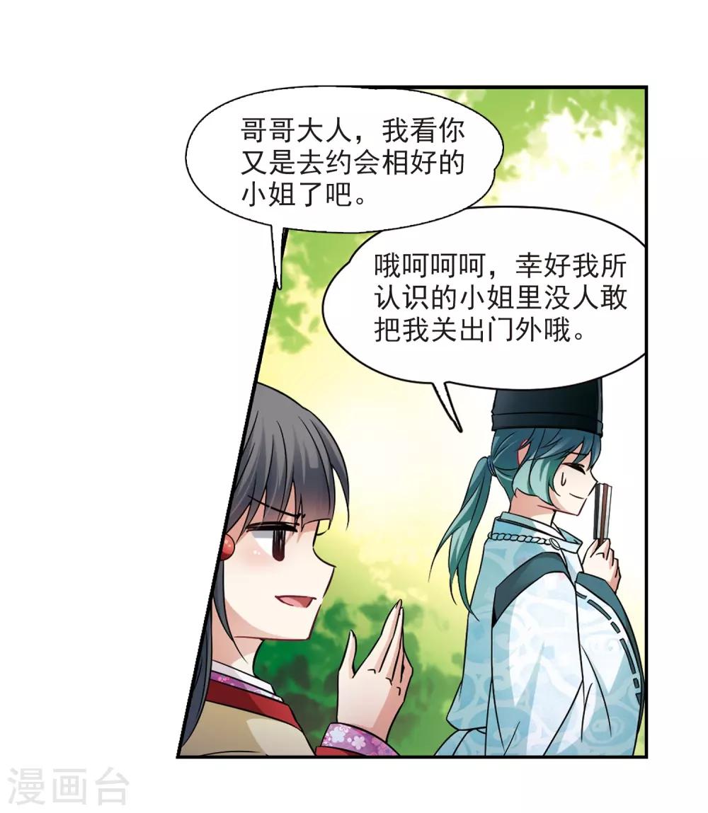 第246话 保宪的晴明的到来12