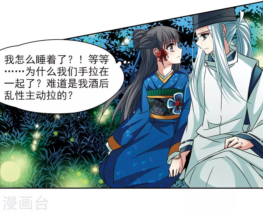 第249话 萤火虫之夜316