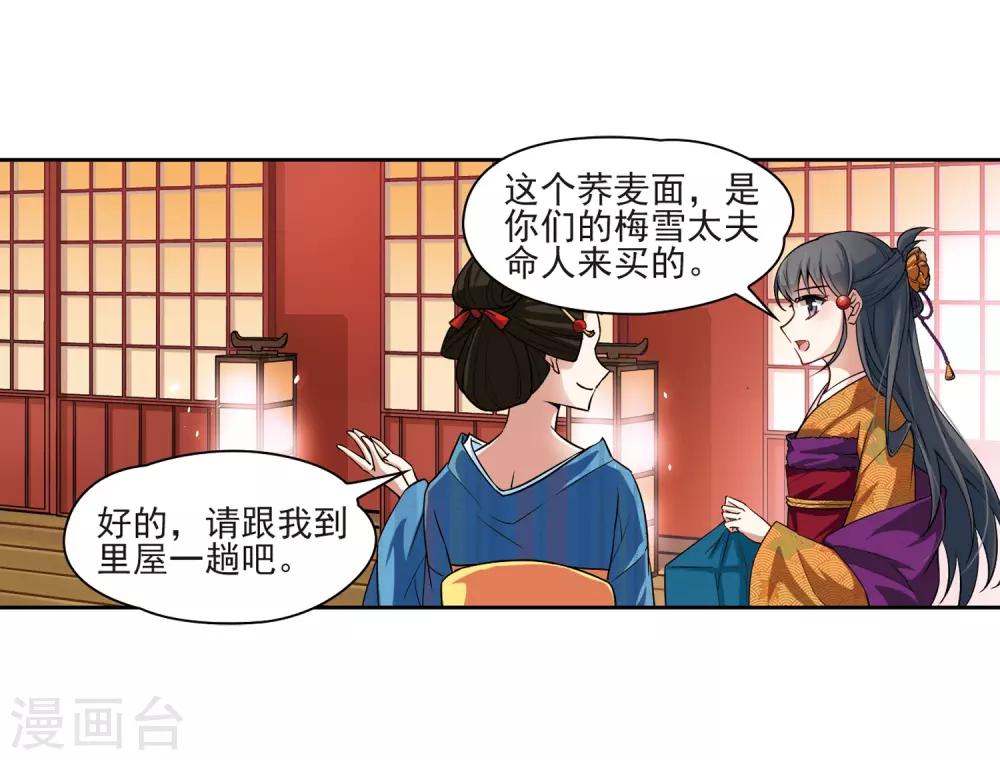 第59话 岛原龟屋28