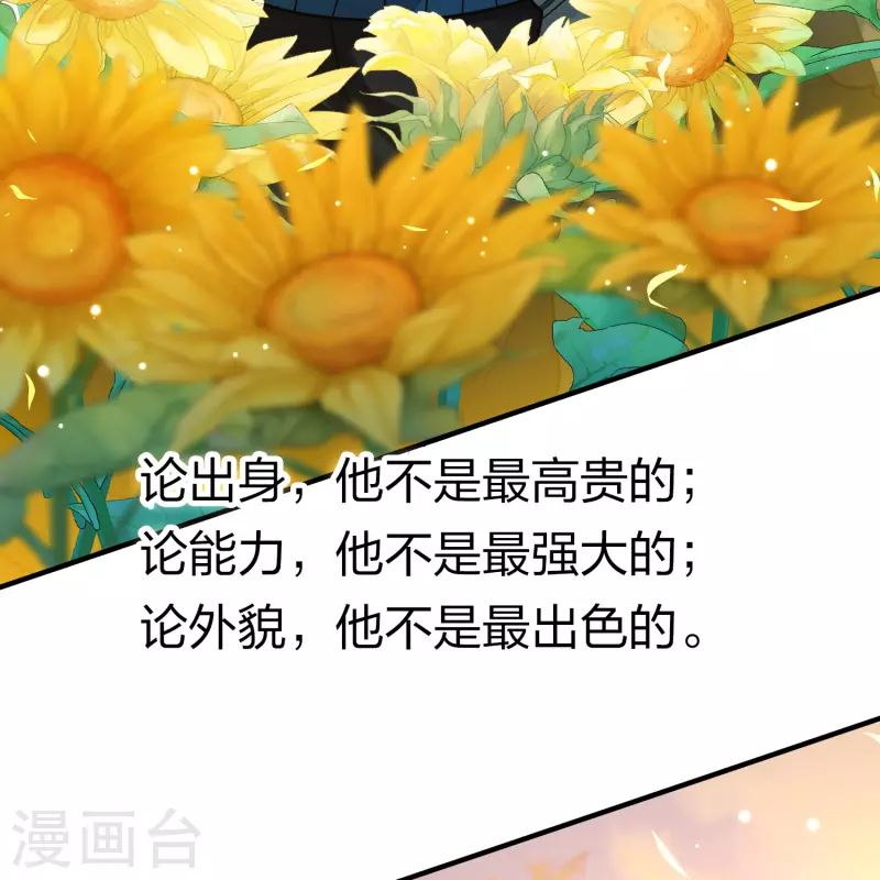 第2季第129话 向日葵花语127