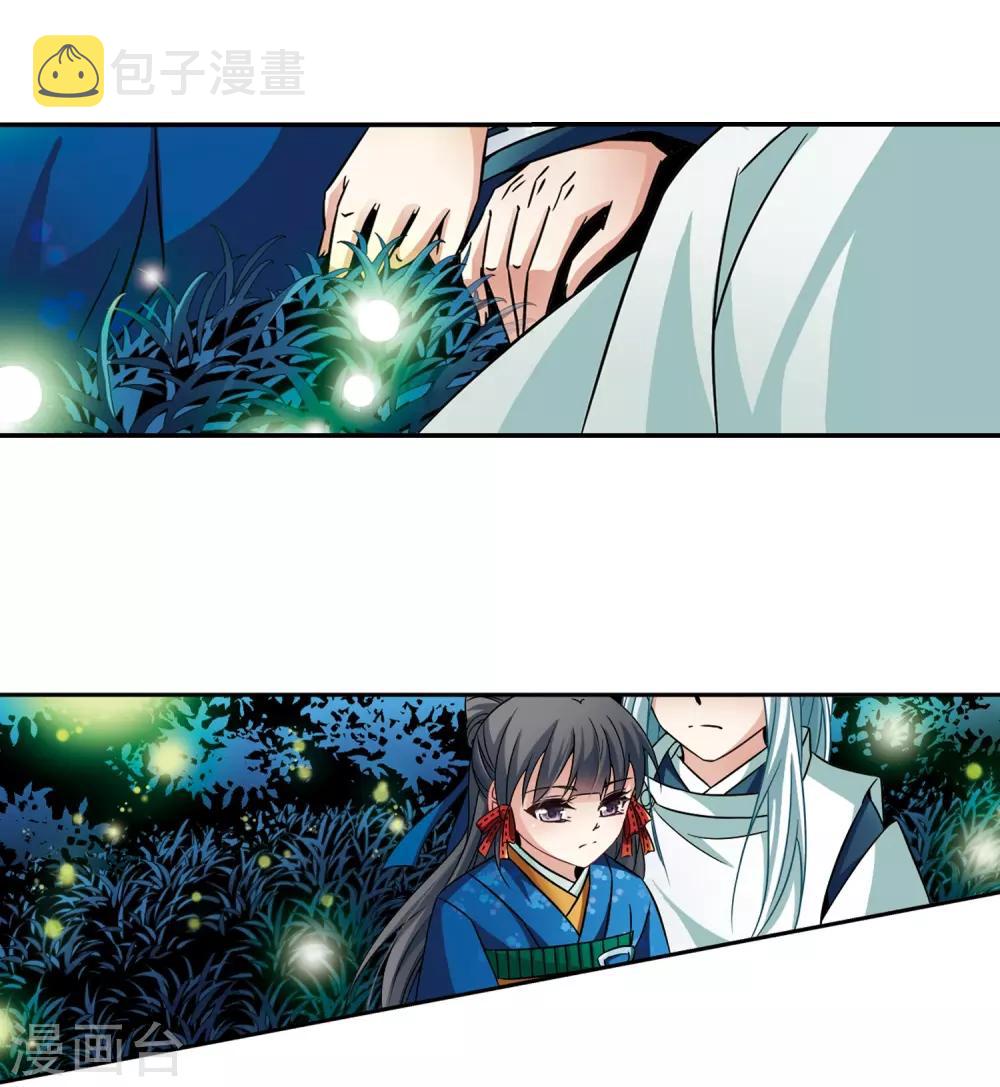 第249话 萤火虫之夜315