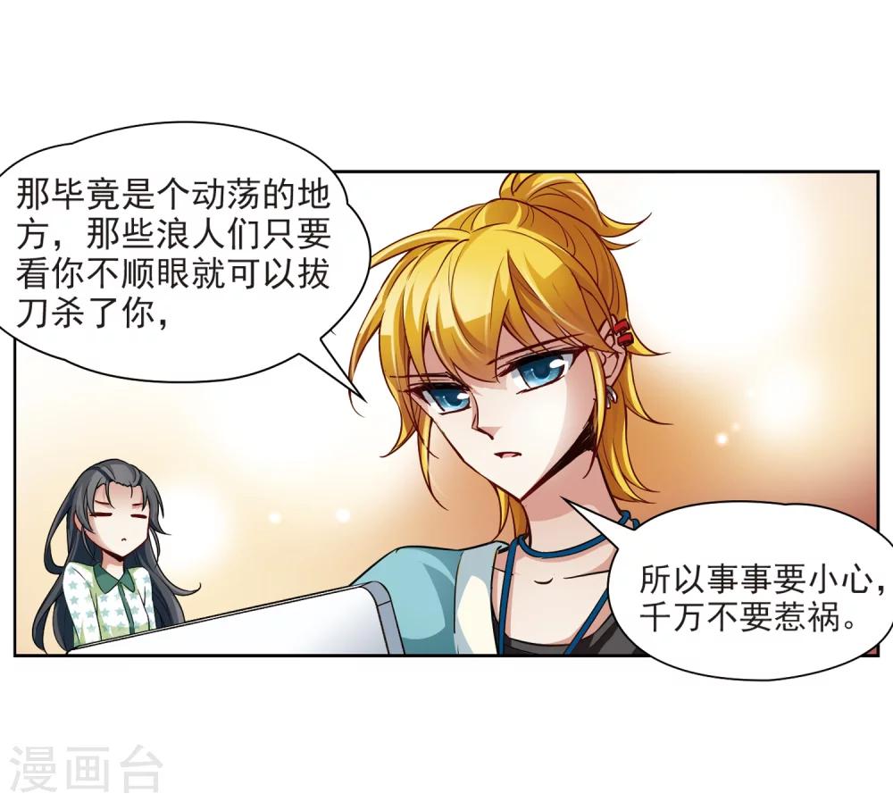 第32话 前往京都118