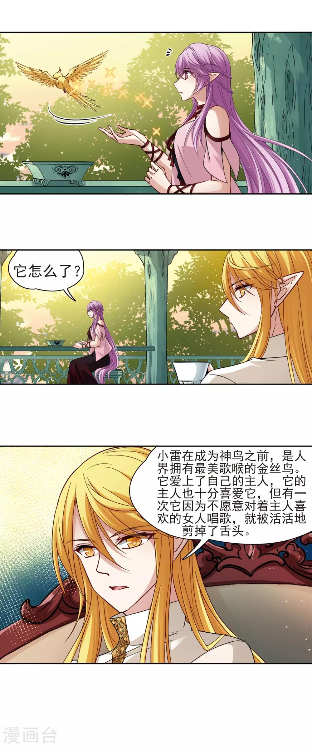 第482话 小雷的过去110