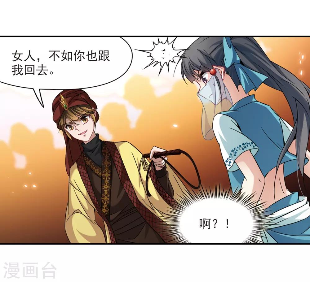 第290话 拯救奴隶212