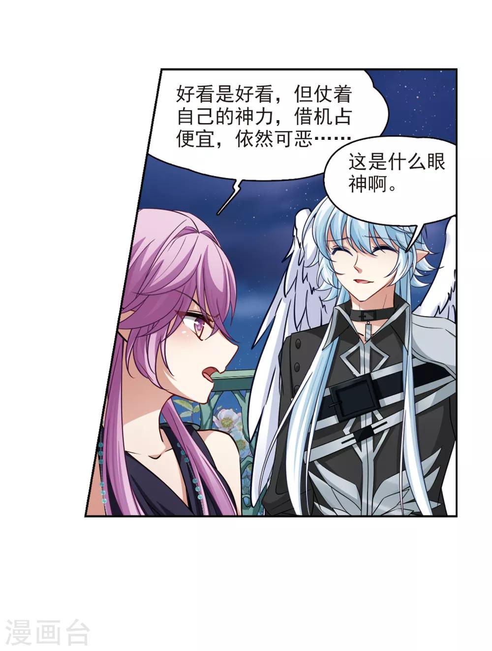 第481话 熟悉的宝石38