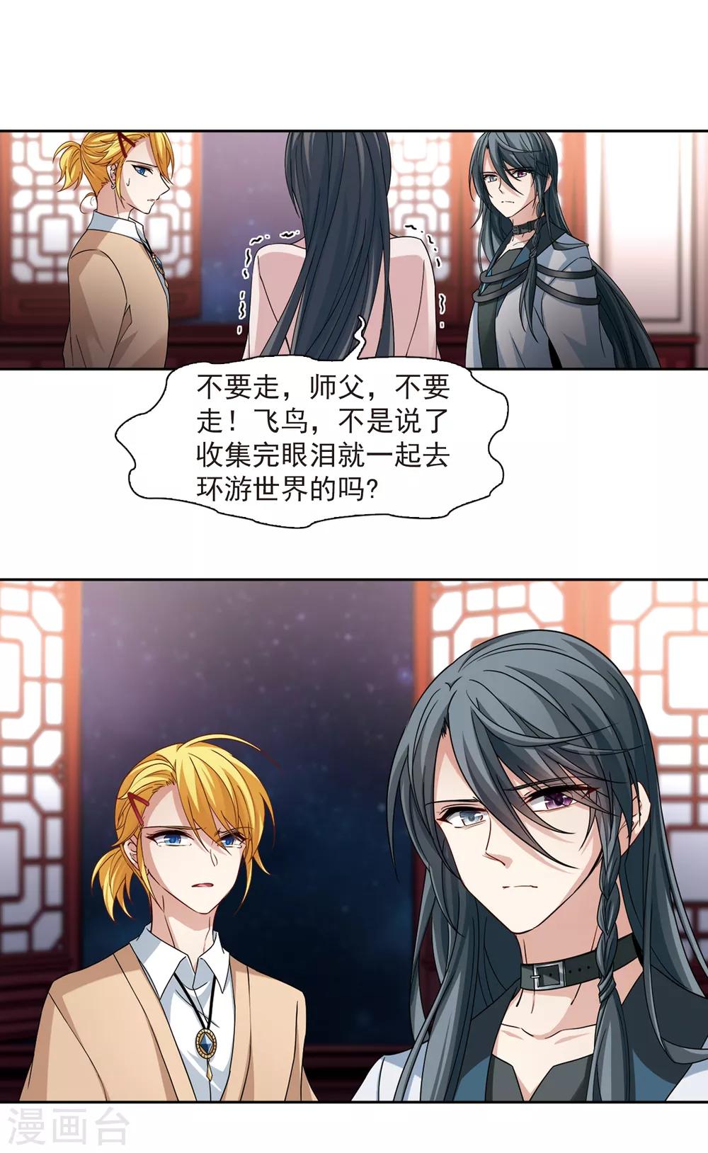 第503话 宿命的开始15
