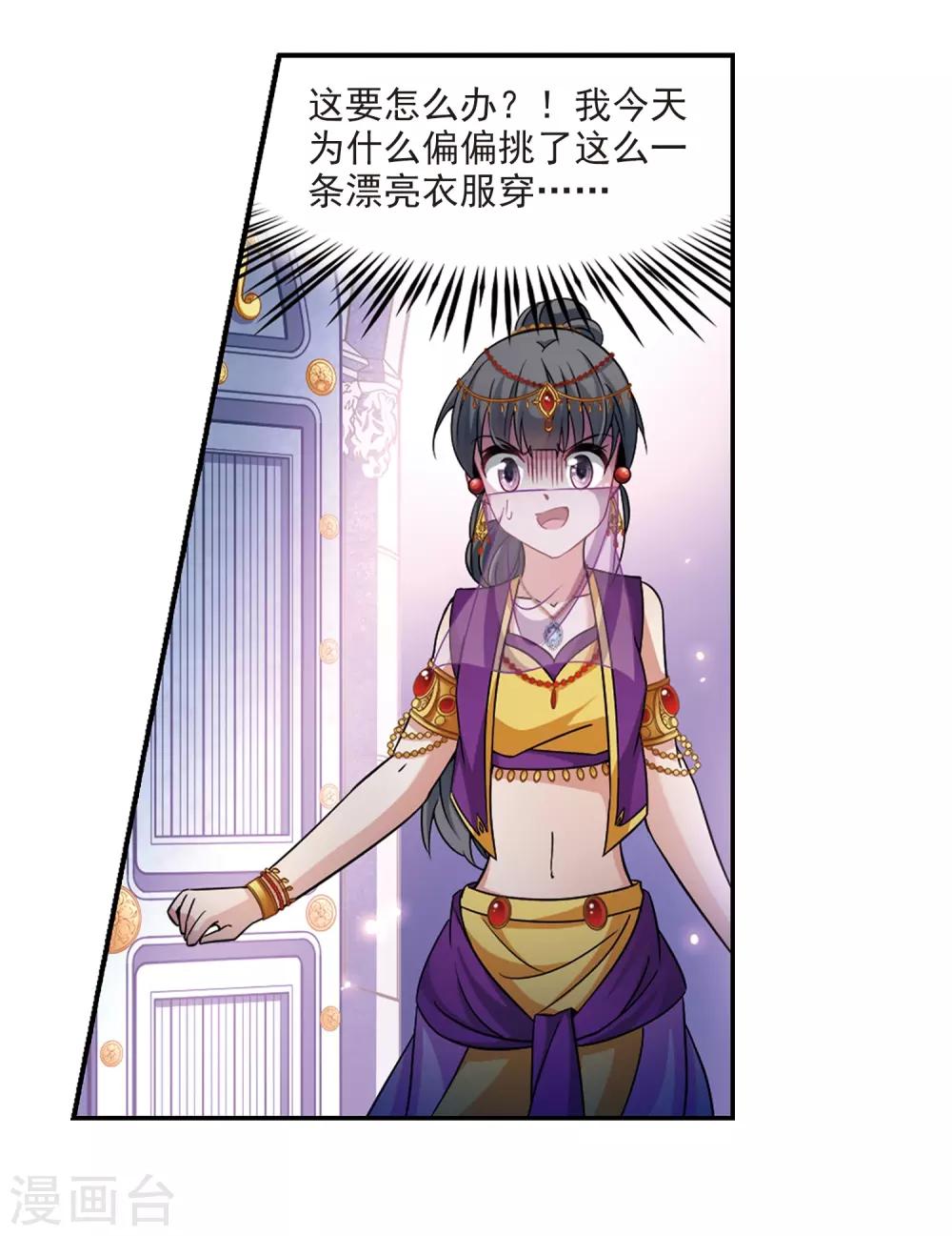 第292话 误入宴会118