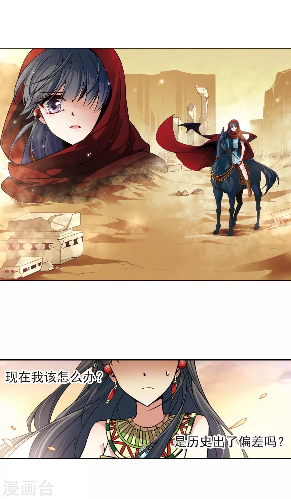 第165话 前往卡迭石12
