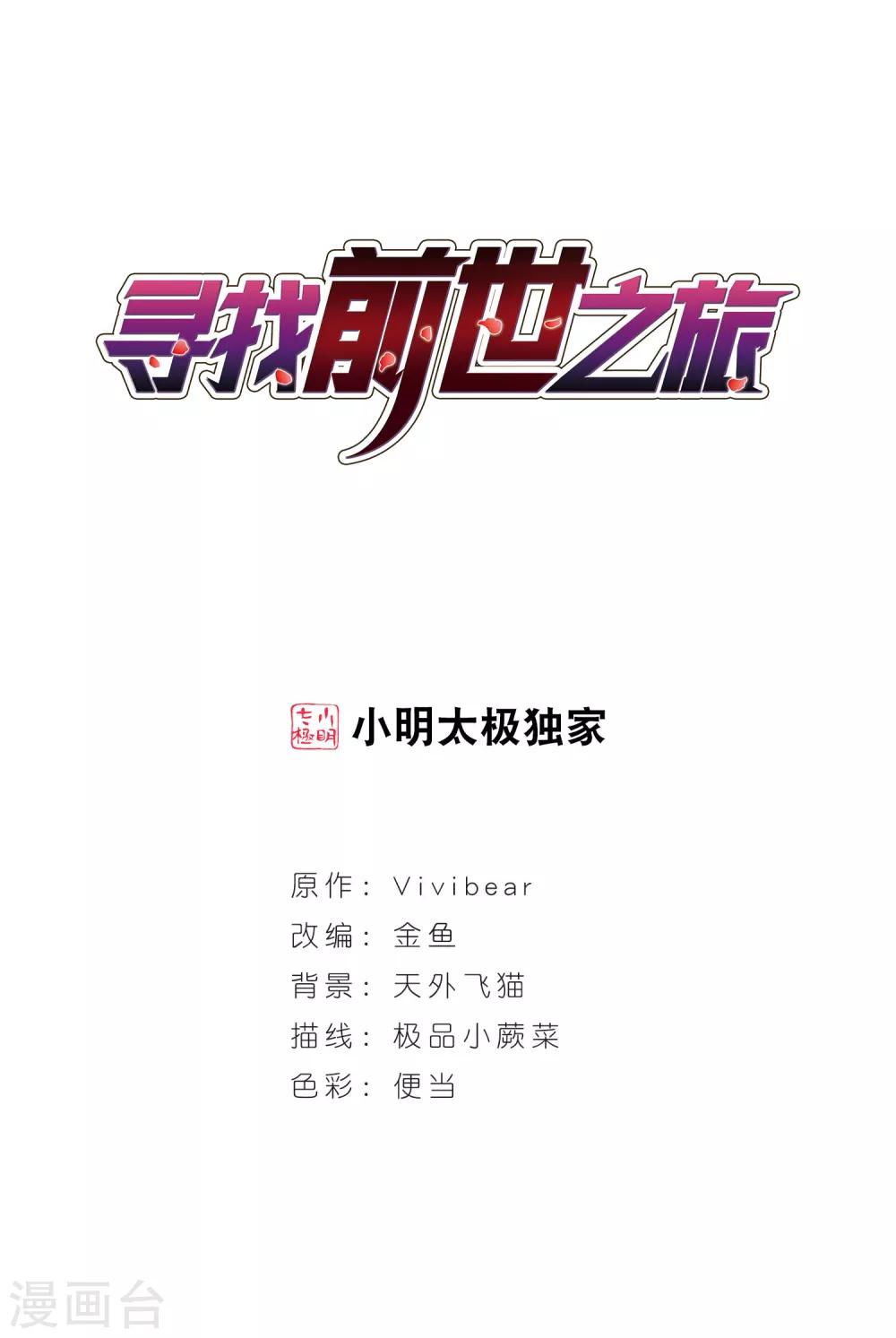 第336话 爱情的火焰30