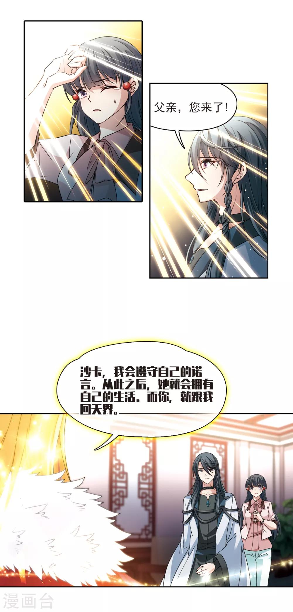 第503话 宿命的开始13
