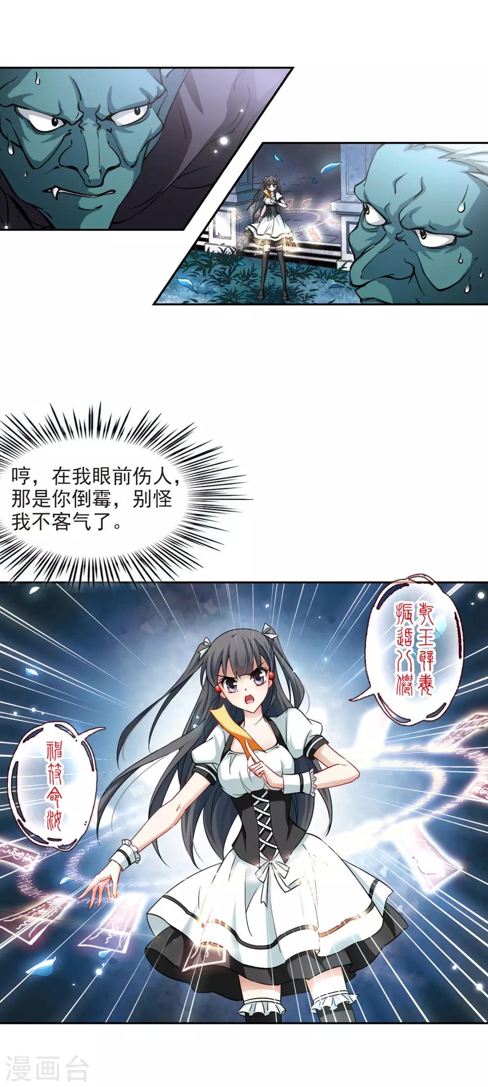 第101话 夜探城堡15