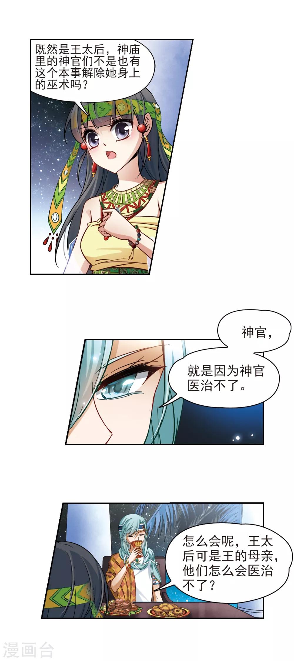 第144话 初入王宫4