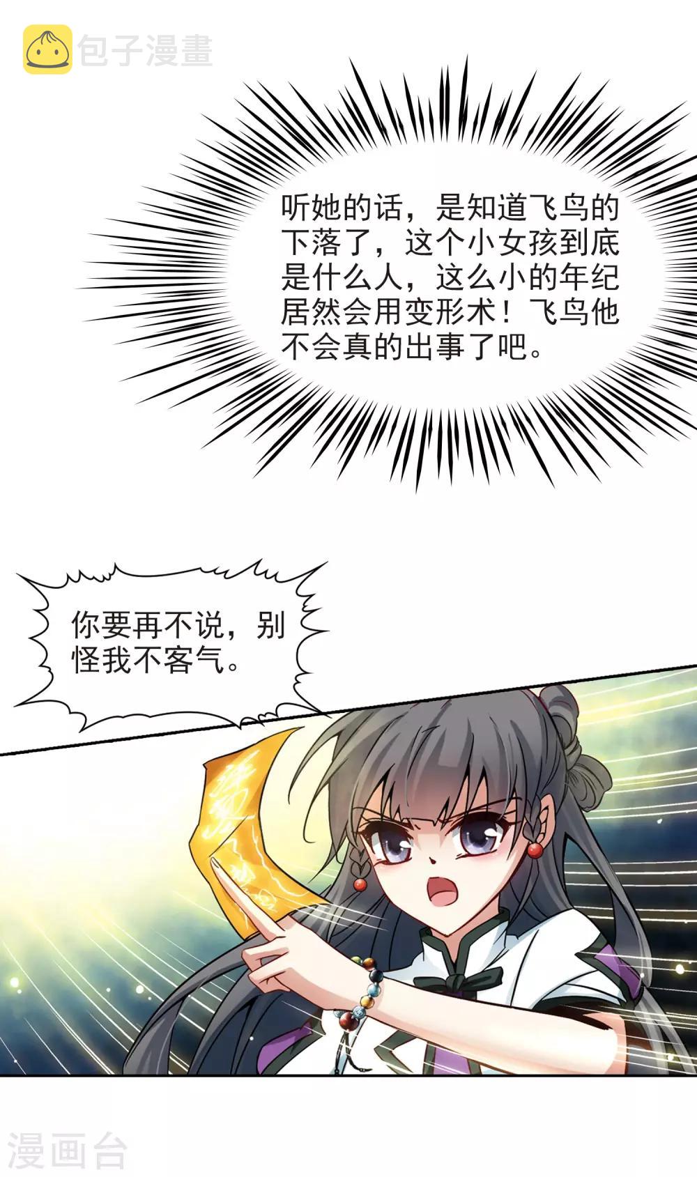 第187话 西泽尔与杜莲27
