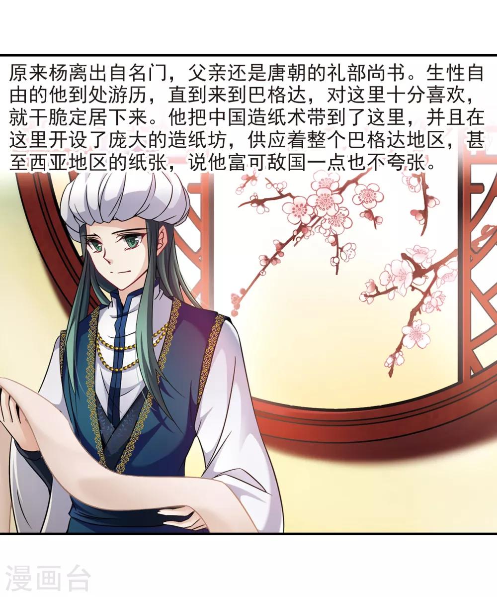 第286话 误闯後宫12
