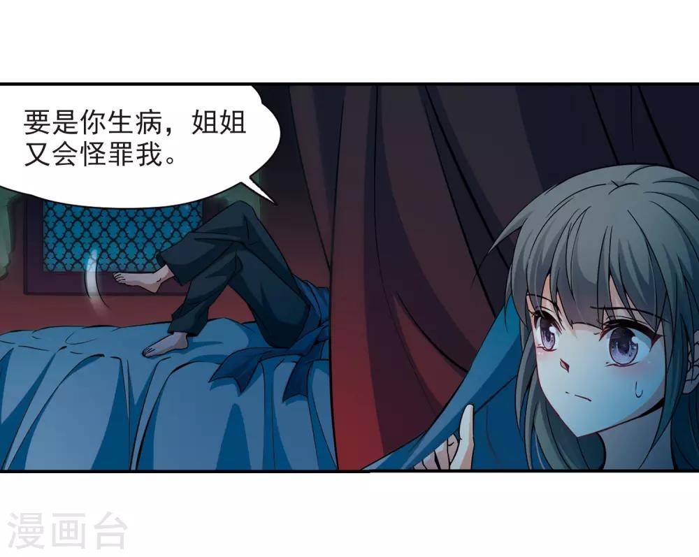 第295话 菜鸟主人110