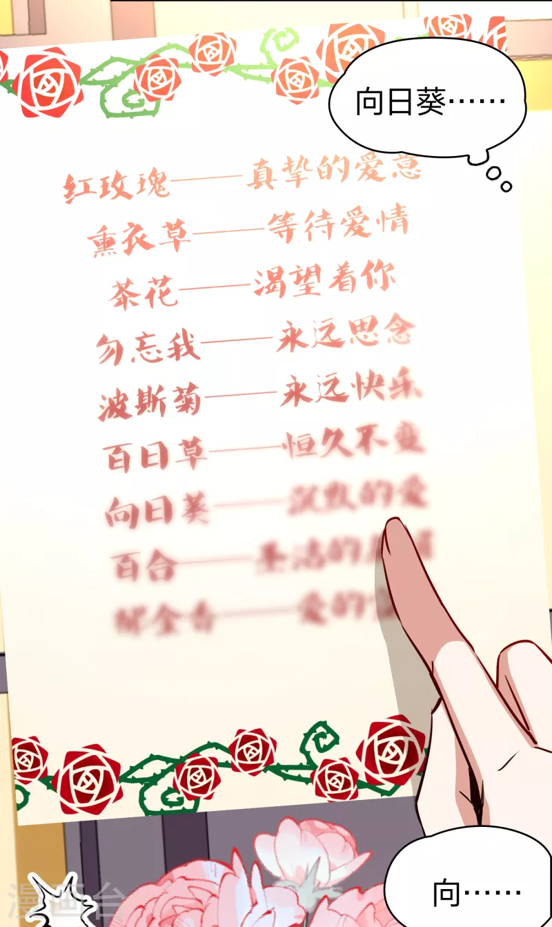 第2季第133话 向日葵花语550