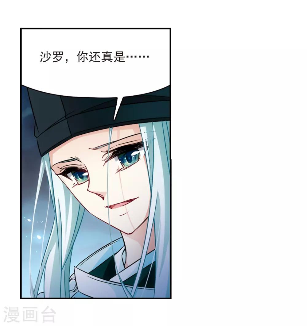 第233话 童子丸24